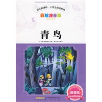 青鸟