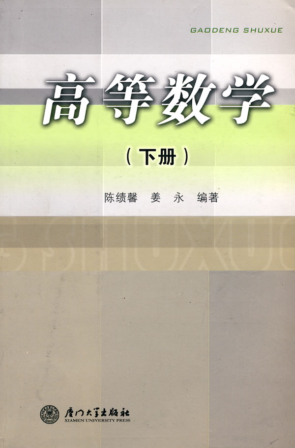 高数曲线积分教学视频图片_高数曲线积分教学