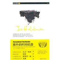 意外的时间机器