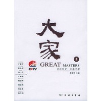 大家（1）