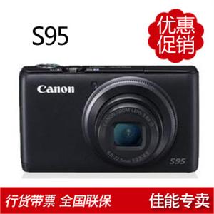 佳能 S95 数码相机+8GB存储卡+专用相机包+高速读卡器+液晶贴膜