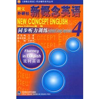 新概念英语同步听力训练(新版)(4)(含光盘)
