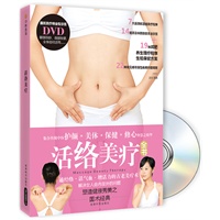 活络美疗