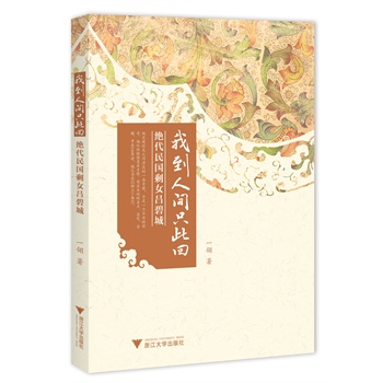 2014年值得推荐的<em>女性</em>心灵<em>阅读书籍</em>!_图书出