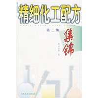 精细化工配方集锦(第2集)