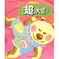 星期八的超级大觉