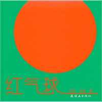 红气球