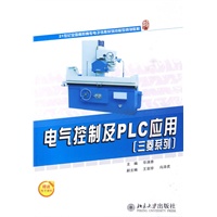 电气控制及PLC应用（三菱系列）