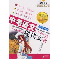 中考语文现代文阅读