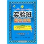 һ�꼶�����£����İ棩��ʵ�������ѵ����2012��1��ӡˢ��