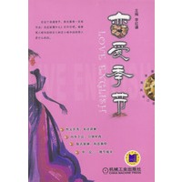 恋爱季节