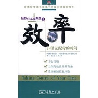 效率：合理支配你的时间——经理人下午茶系列5