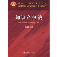 知识产权法
