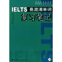 IELTS 易混淆单词复习笔记