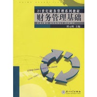 财务管理基础