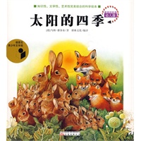 最美的科普幼儿版平装(全6册)　耕林文化精选好书
