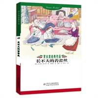 罗大里经典作品——长不大的苔蕾丝