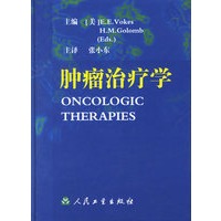 肿瘤治疗学
