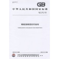 精梳涤棉混纺印染布