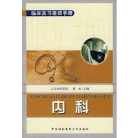 内科