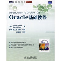 Oracle基础教程
