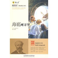 海底两万里