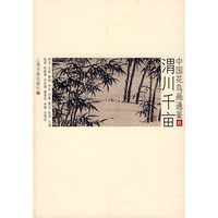 第8册--渭川千亩