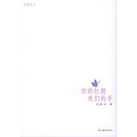 你的红颜，我们的手——沈郎文字
