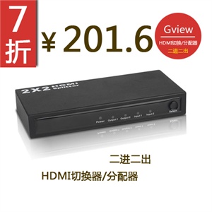 景为 HDMI切换器/HDMI分配器1.3b 二进二出 2进2出 2X2