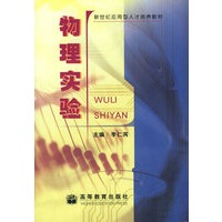 物理实验