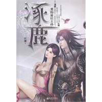 涿鹿