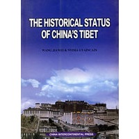 THE HISTORICAL STATUS OF CHINA S TIBET（中国西藏的历史地位）