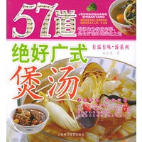 57道绝好广式煲汤