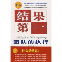 结果第一