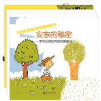 安东的故事（共五册，含《安东的秘密》《安东和女孩》《安东和圣诞礼物》《安东和树叶》《安东会变魔术》）