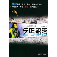 乞丐部落——向阳村的变迁