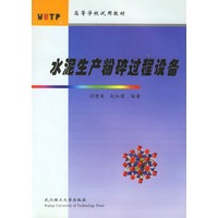 水泥生产粉碎过程设备——高等学校试用教材