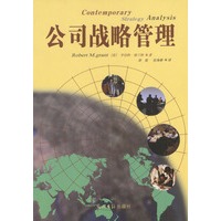 公司战略管理