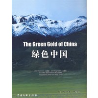 绿色中国