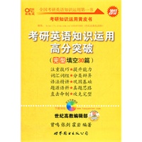 2013����Ӣ��֪ʶ���ø߷�ͻ��