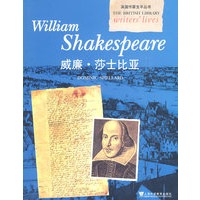 英国作家生平丛书：威廉？莎士比亚
