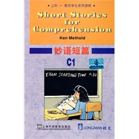 妙语短篇C1