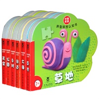 异型拼图认知书系列（共6册）