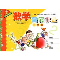 暑假作业：数学（一年级）