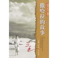 三毛典藏全集（共19本）