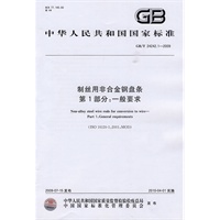 制丝用非合金钢盘条 第1部分：一般要求