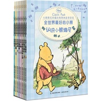 全世界最好的小熊——（金色蜜罐+甜蜜珍藏）1-8