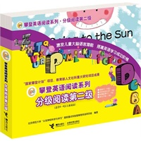 攀登英语阅读系列:分级阅读第二级(全10册)