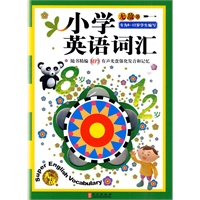 小学英语词汇（8-12岁 附光盘）