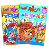 喜羊羊与灰太狼大电影4 N次写学写基础100字/写数字练加减